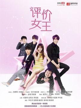 评价女王在线观看,揭秘宫廷权谋与情感纠葛的精彩篇章 第2张 评价女王在线观看,揭秘宫廷权谋与情感纠葛的精彩篇章 第2张