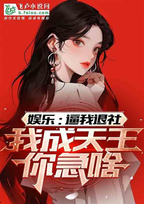 娱乐吃瓜酱造谣小说阅读,揭秘网络造谣小说背后的真相  第1张